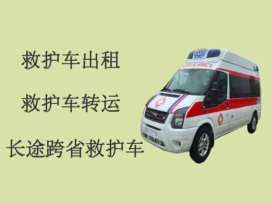 泰州跨省长途救护车-120救护车出租